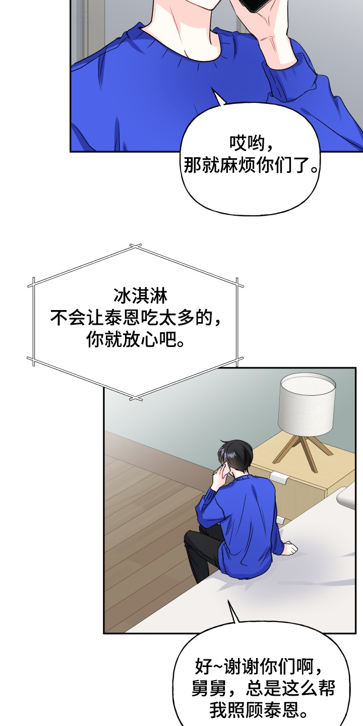 第106章：主动引诱10