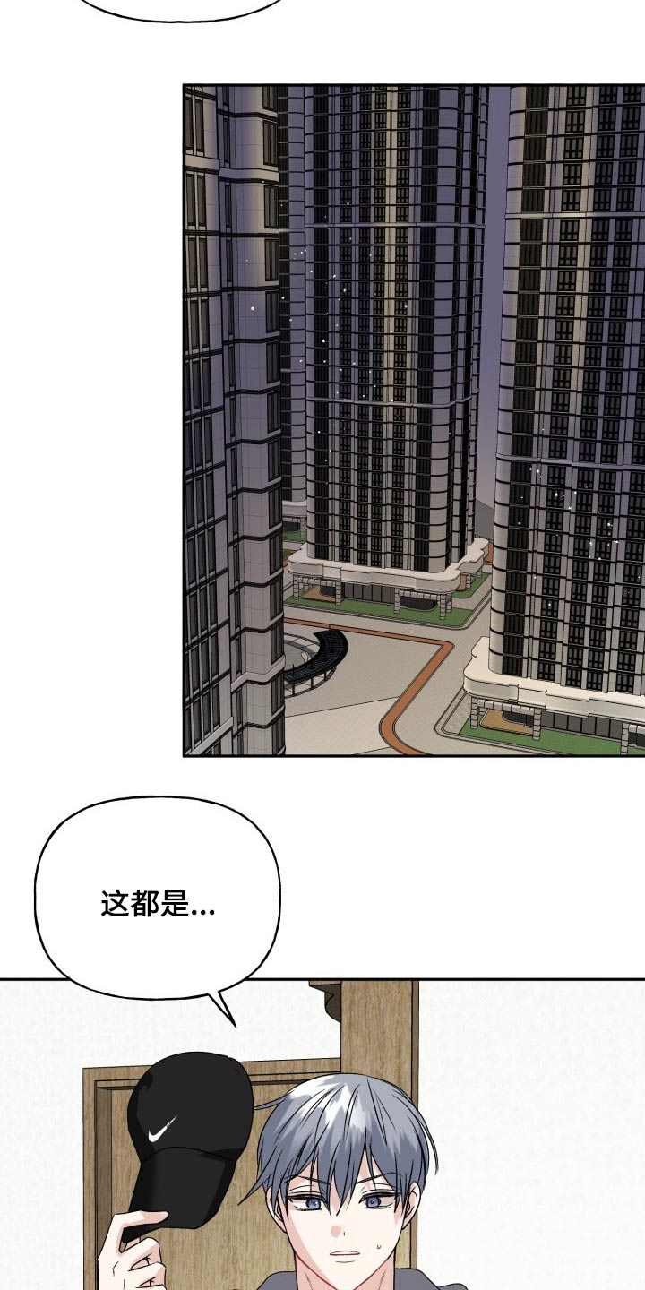 第140章：【外传】过分4