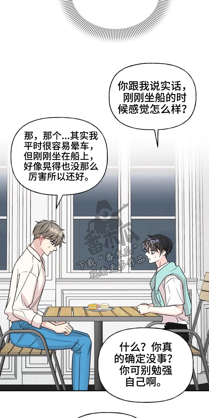 第118章：【番外】度蜜月16