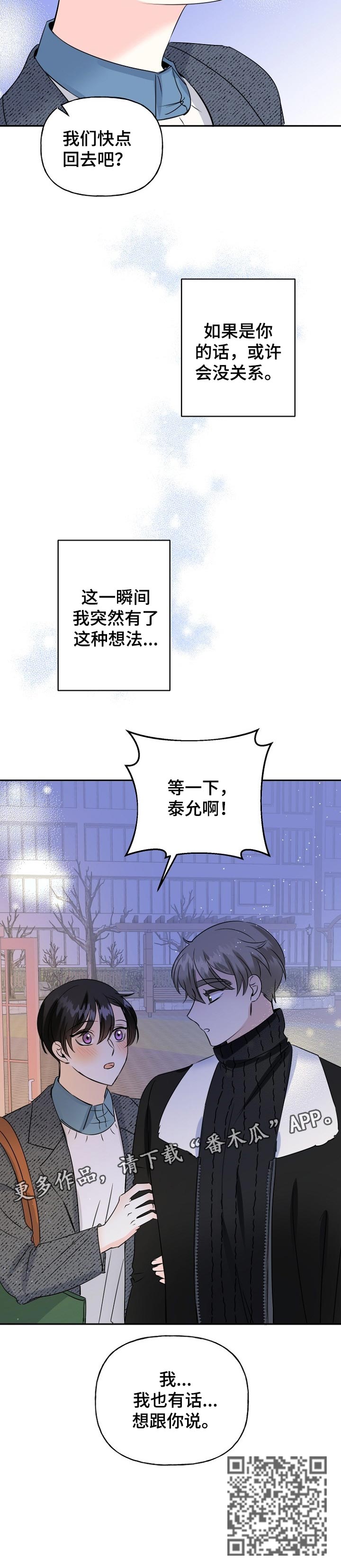 第35章：有话想说10