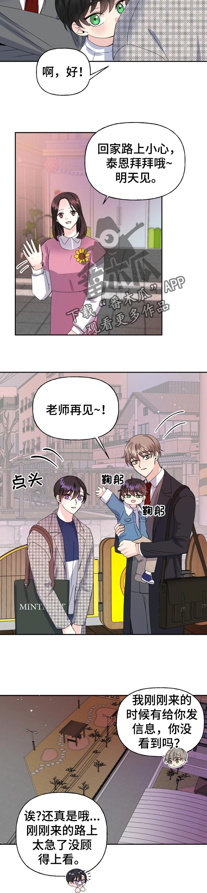 第33章：快点回家4