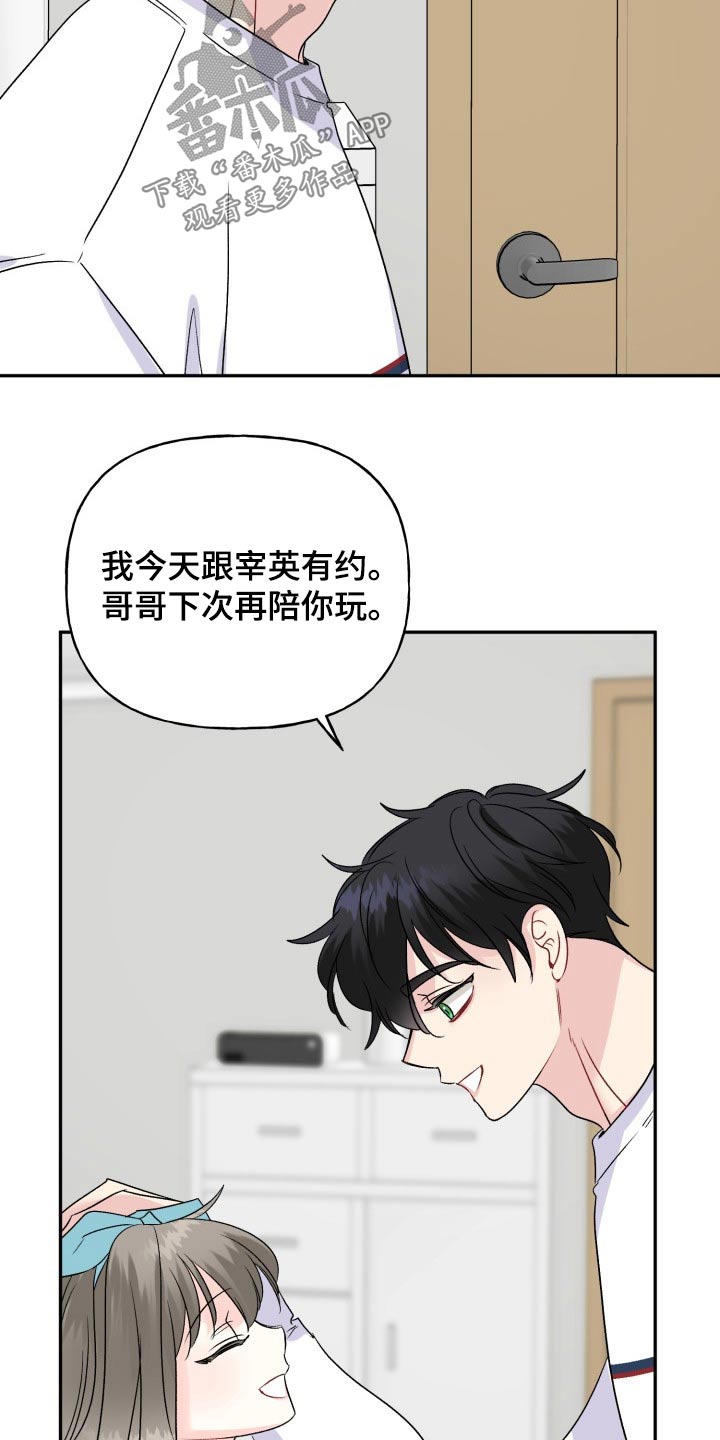 第136章：【外传】出去玩16