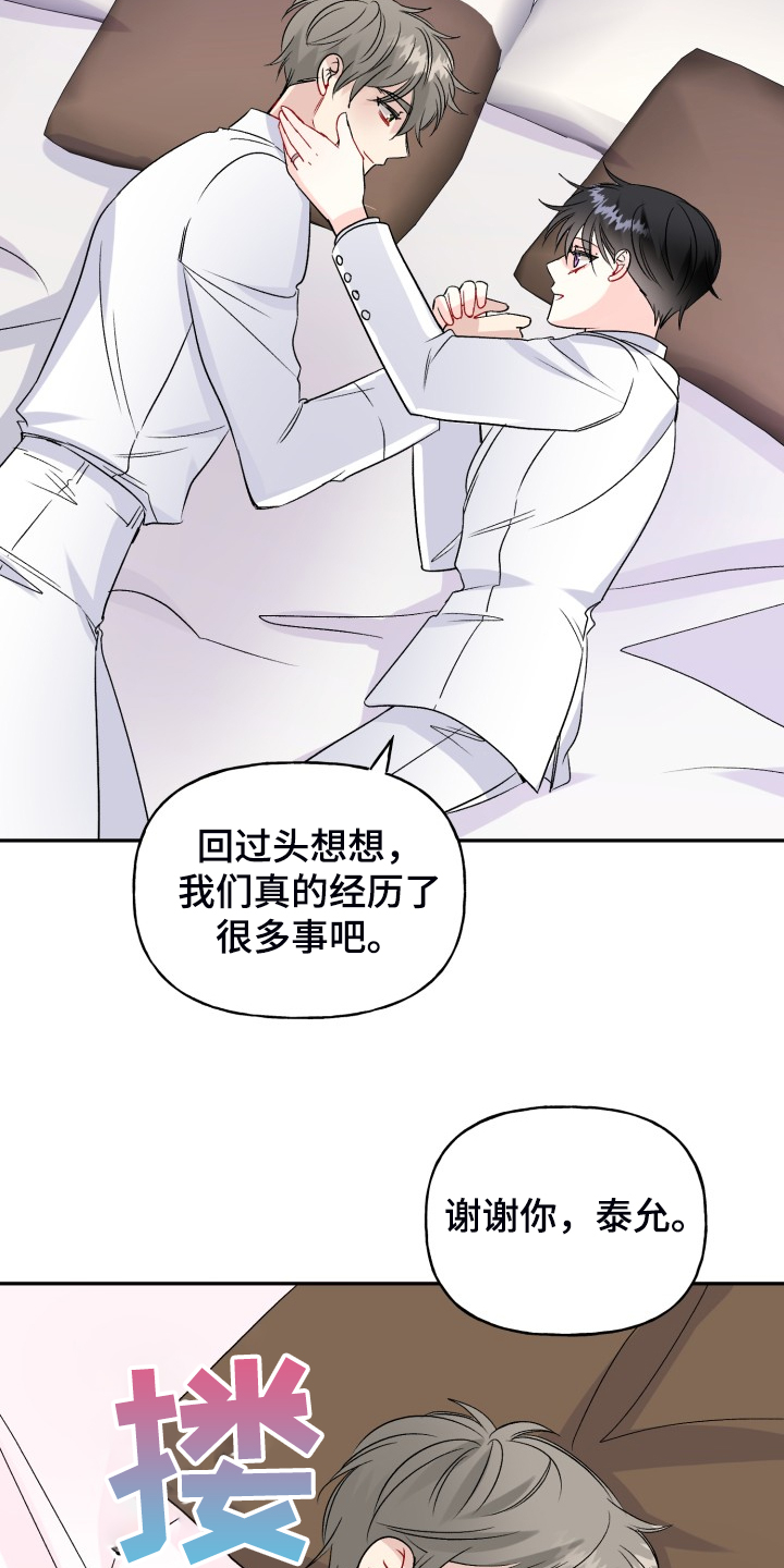 第114章：属于彼此8