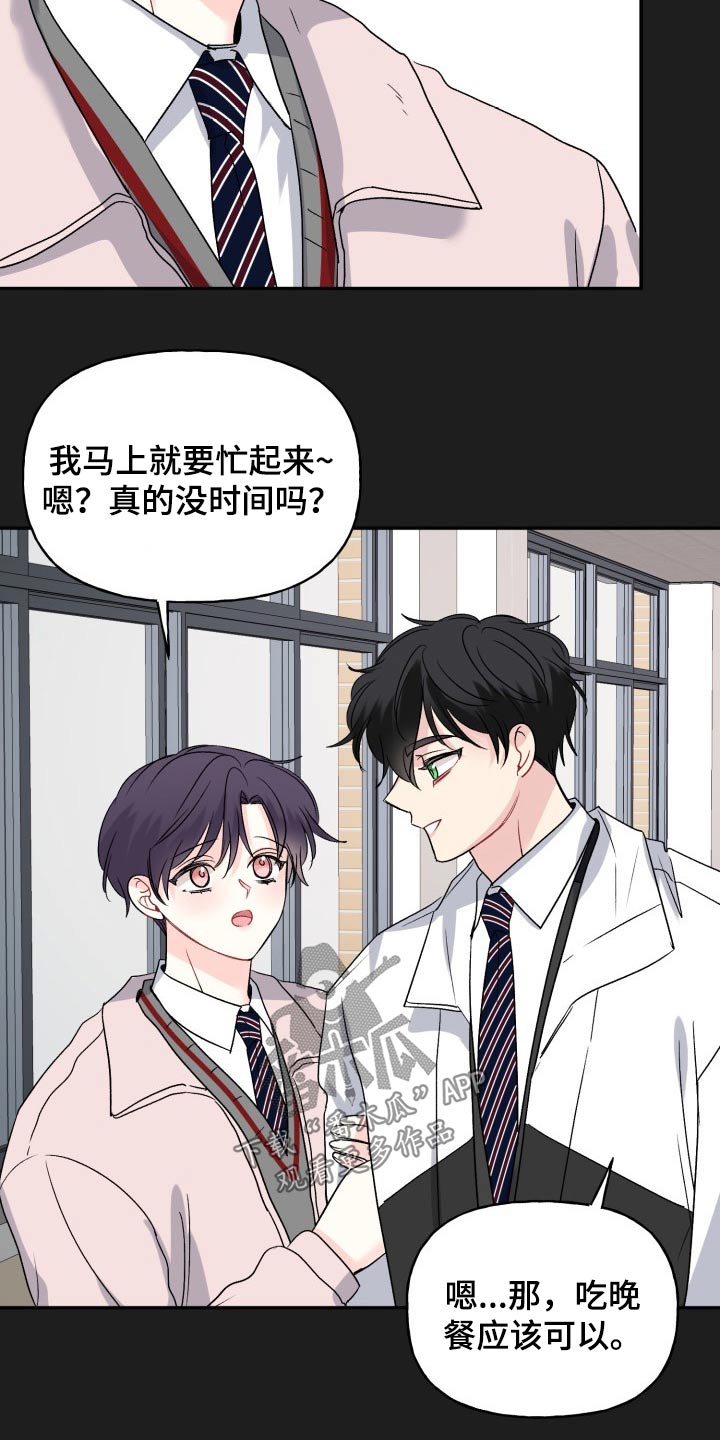 第131章：【外传】拒绝27