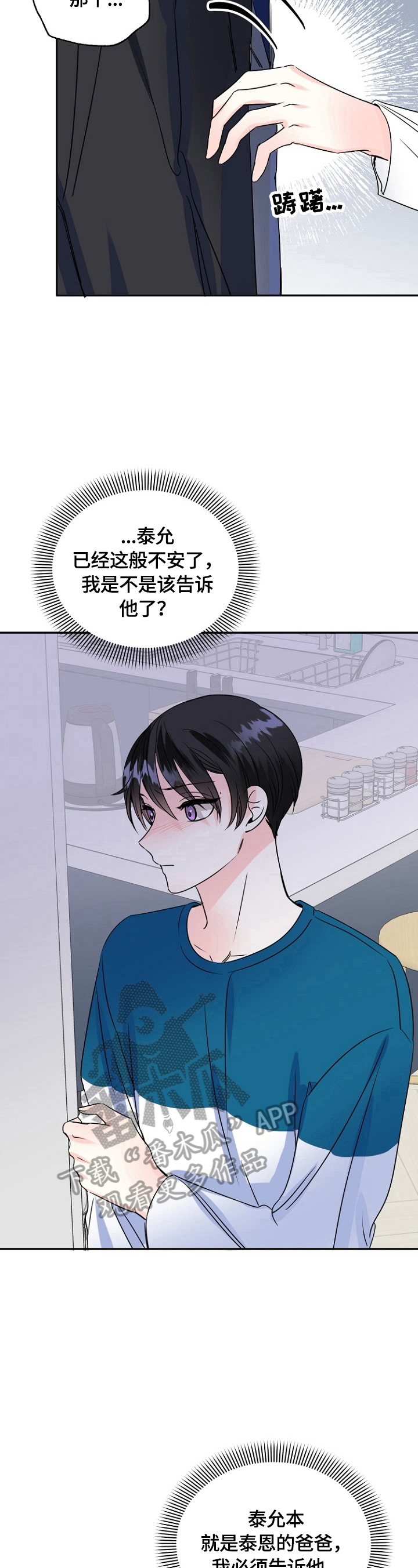 第45章：没生病5