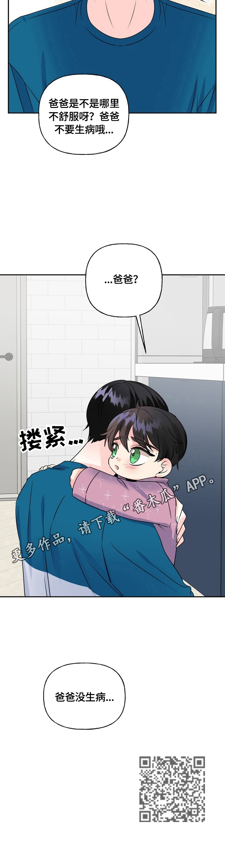 第45章：没生病17