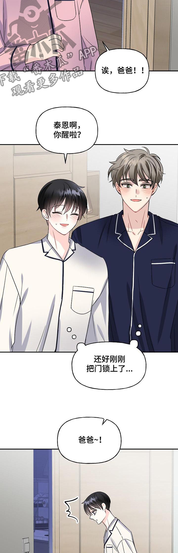 第75章：新婚周末1