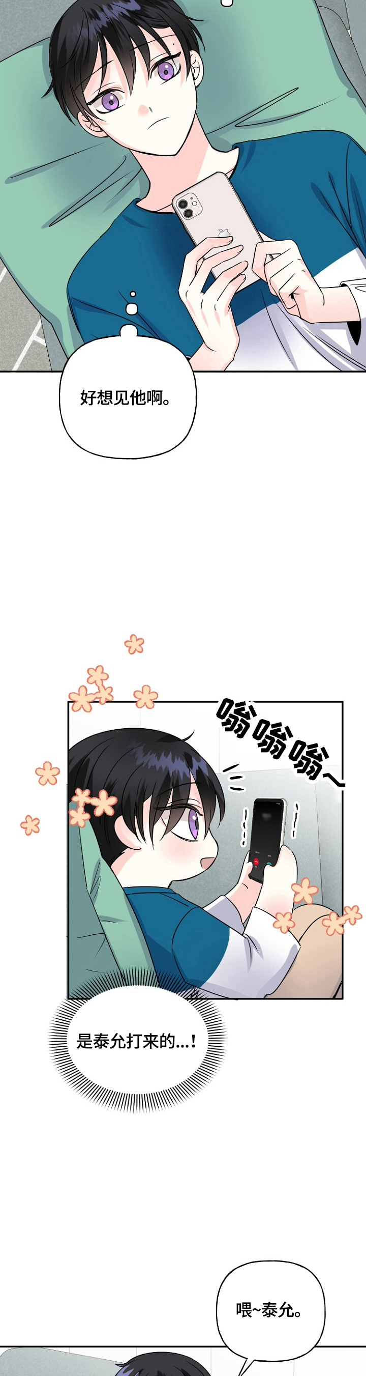 第44章：当面确认9