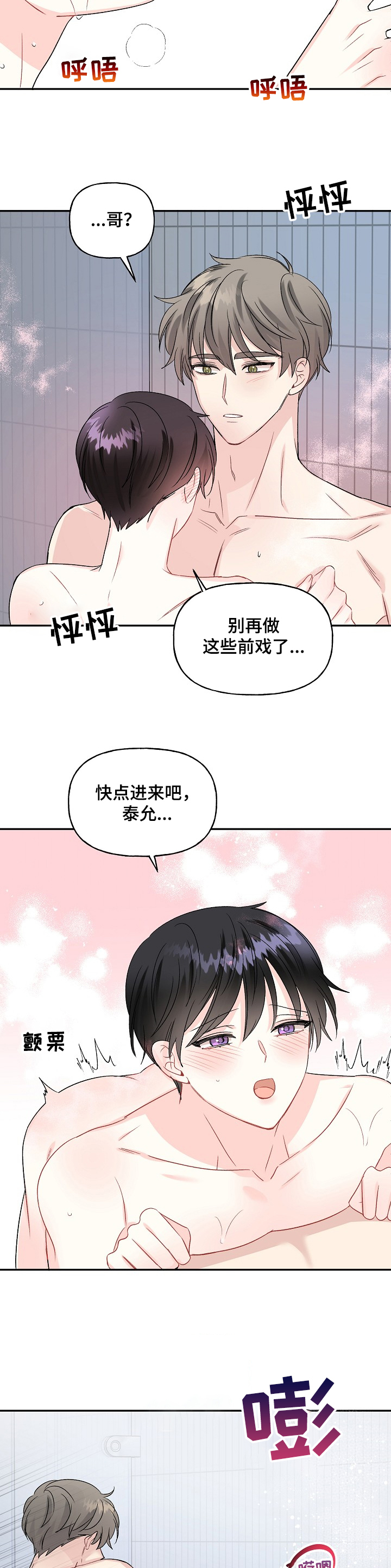 第76章：我们一起~8