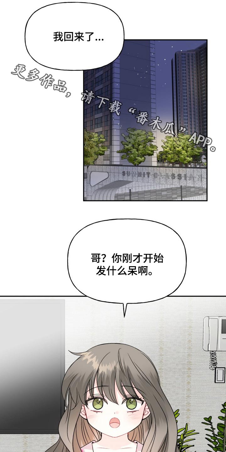 第129章：【外传】忐忑0