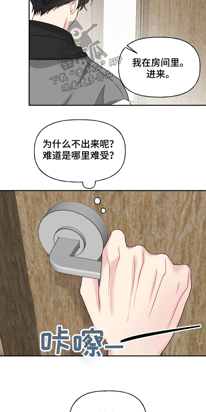 第131章：【外传】拒绝11