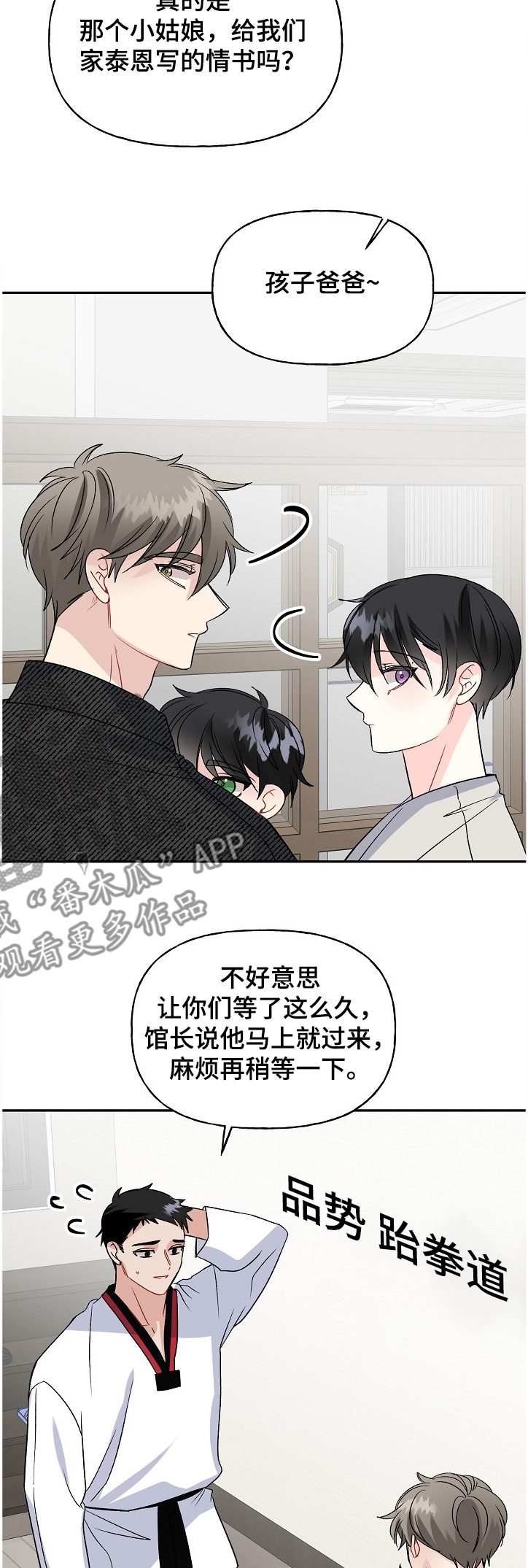 第95章：穿道服的泰恩6
