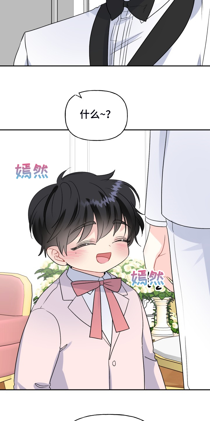 第113章：步入婚礼10