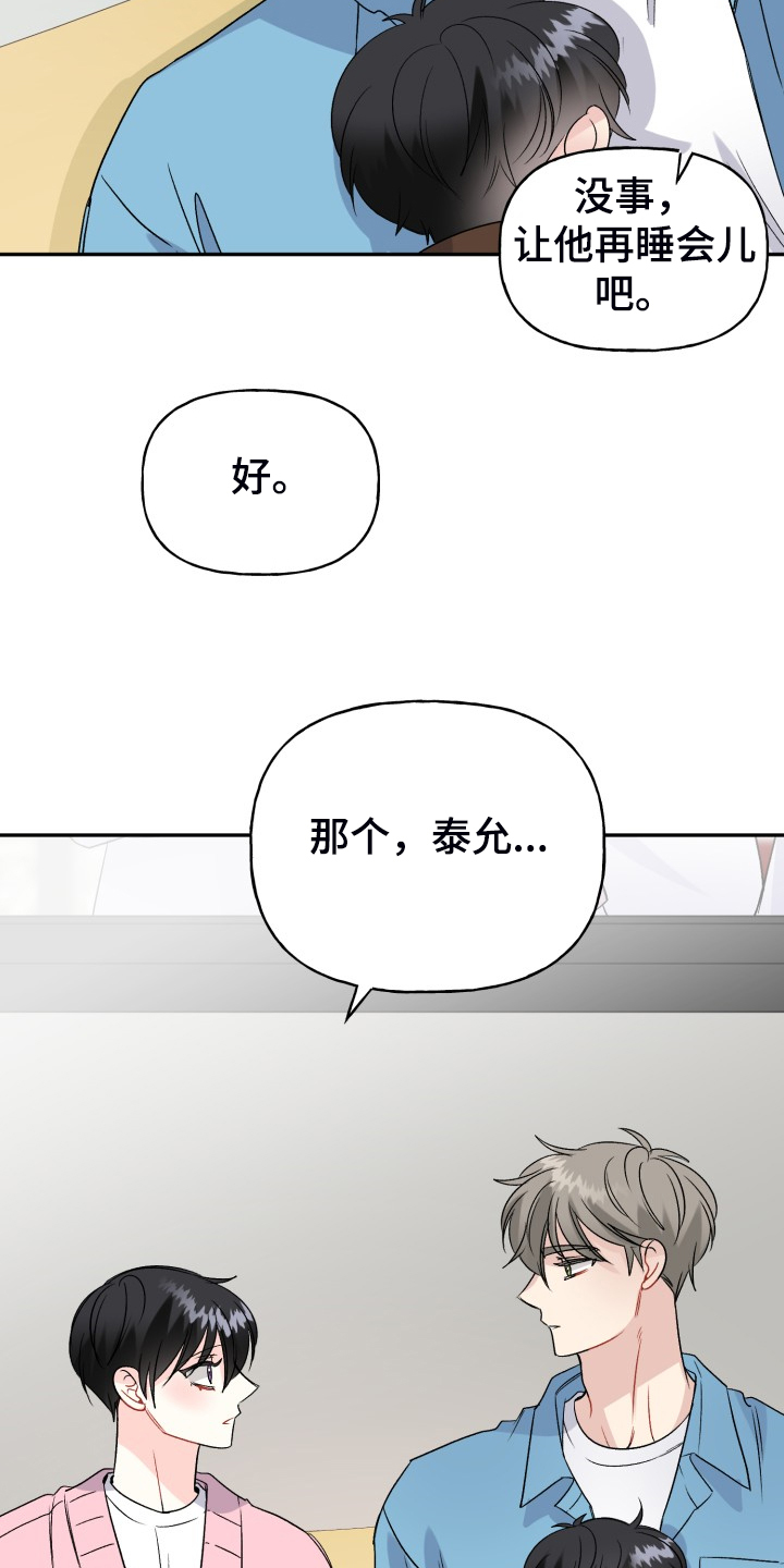 第116章：【完结】合家欢乐23