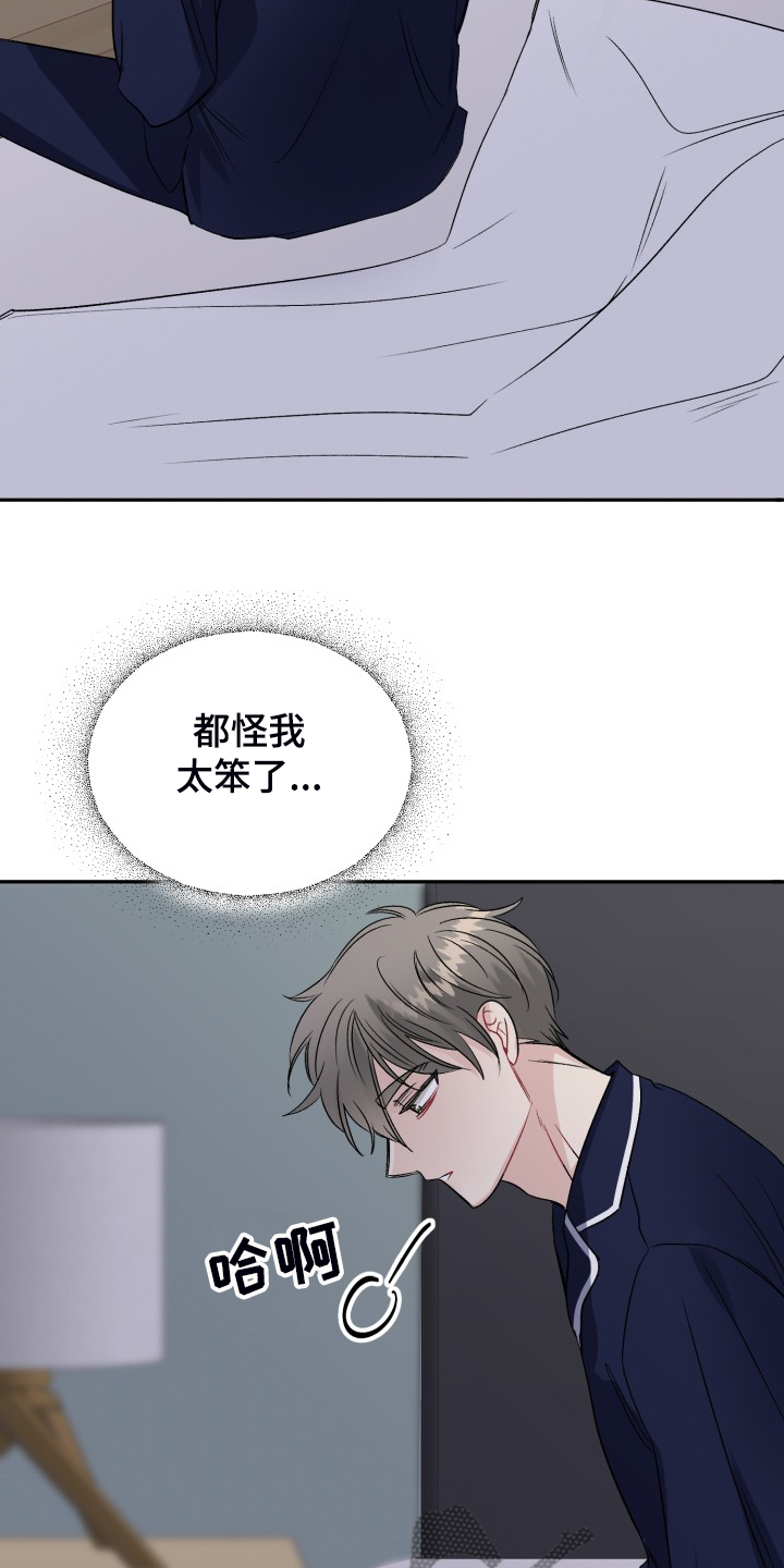 第109章：都怪我太笨了18