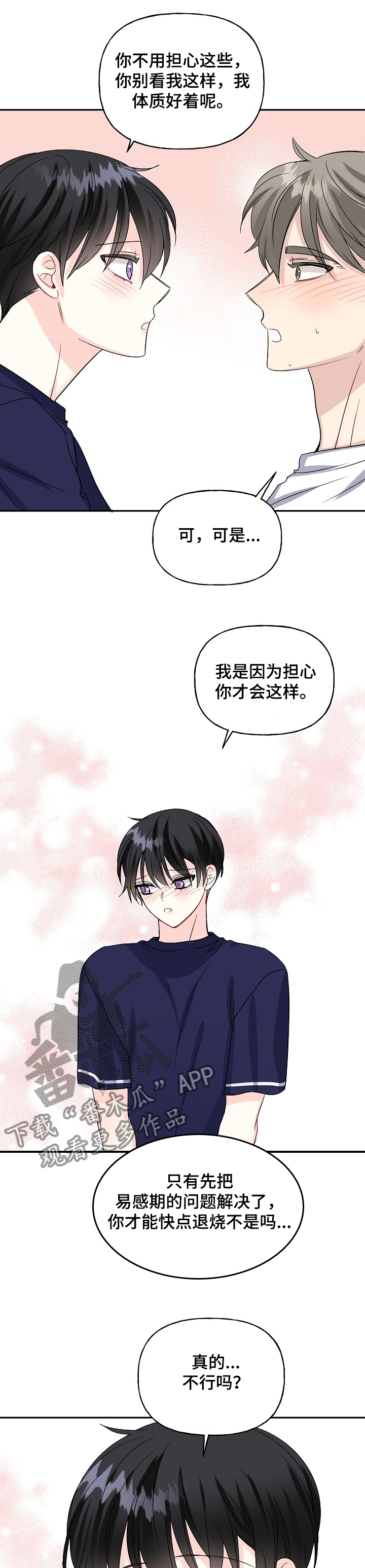 第85章：照顾9