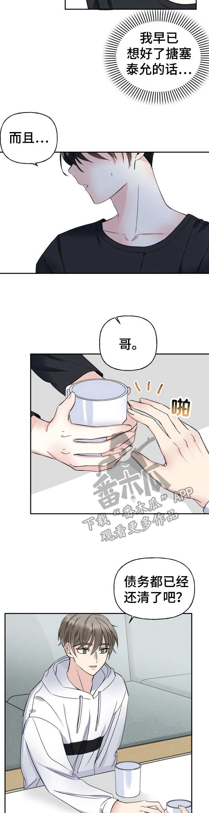 第11章：想法9