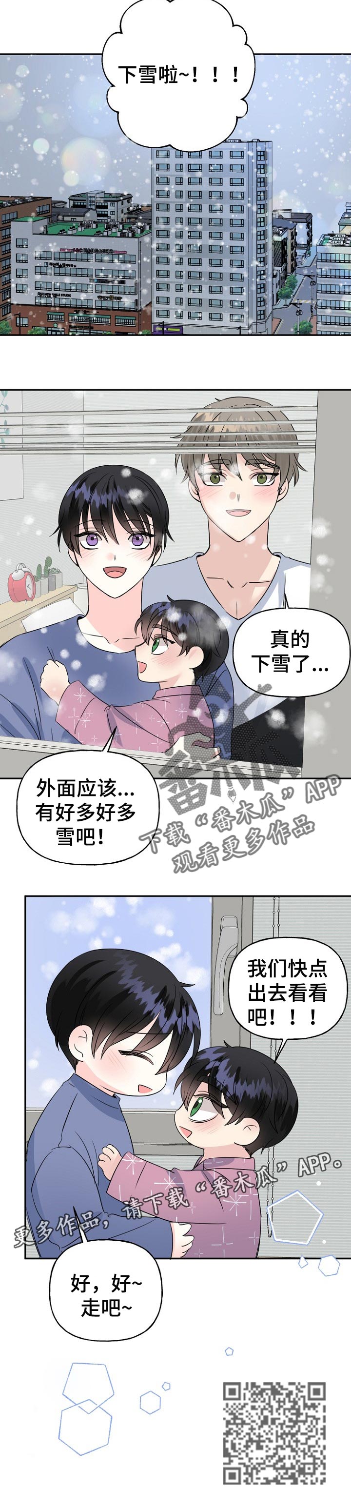 第38章：下雪了10