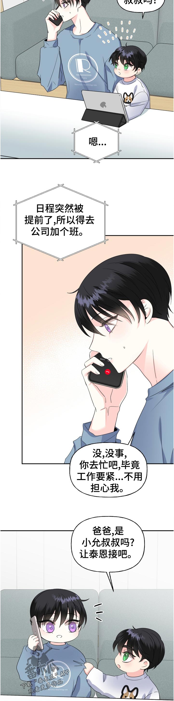 第56章：你好呀10