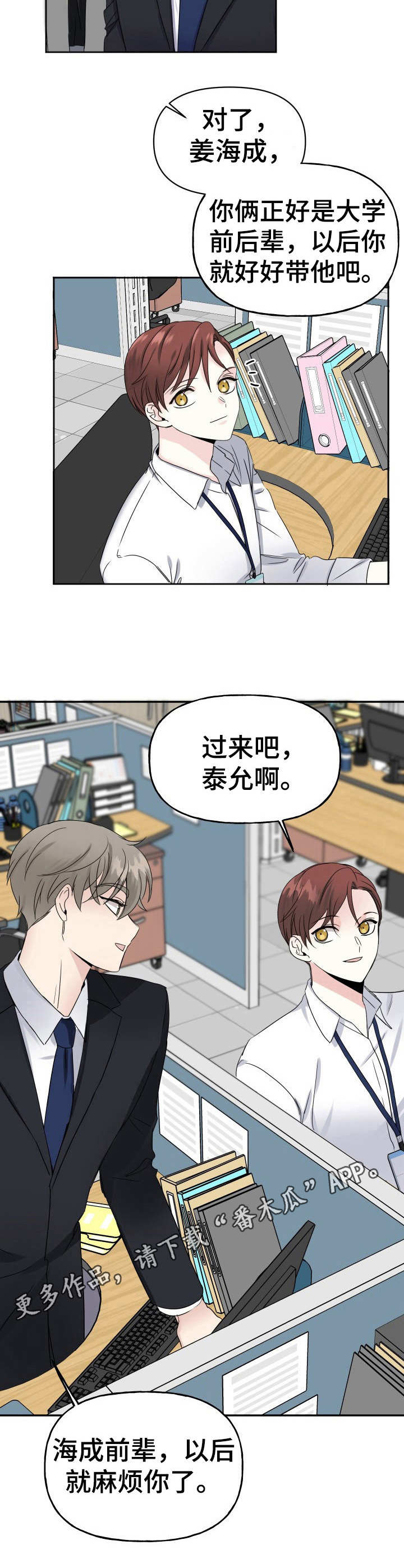 第3章：不出所料7