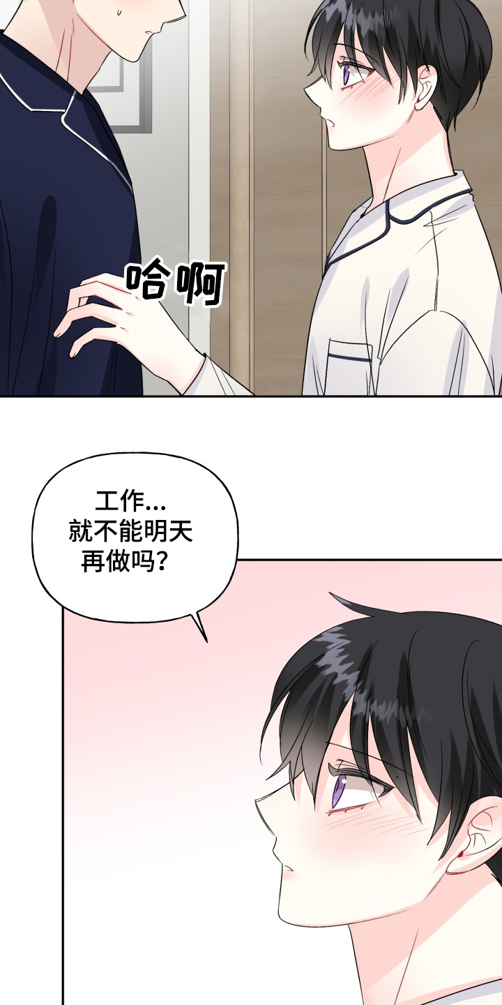 第104章：结婚的事18