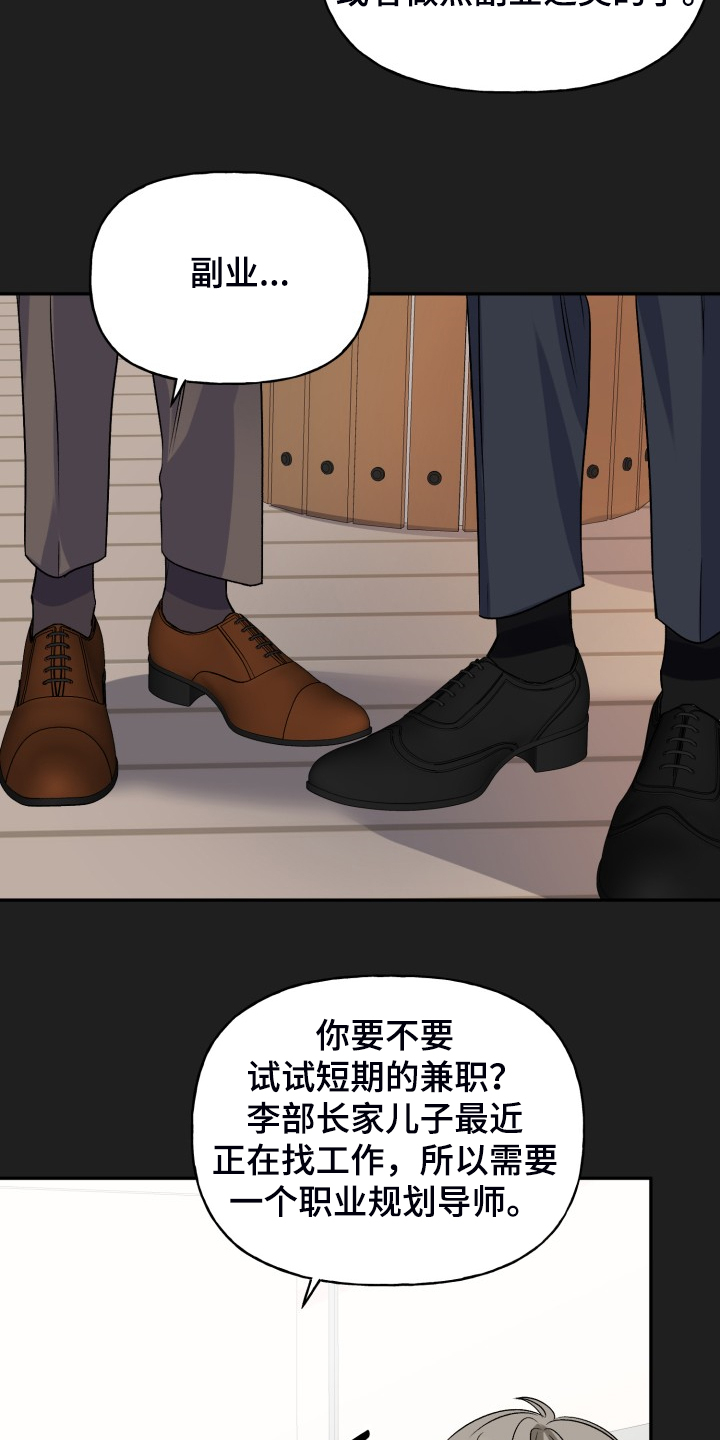 第110章：求婚泡汤了4