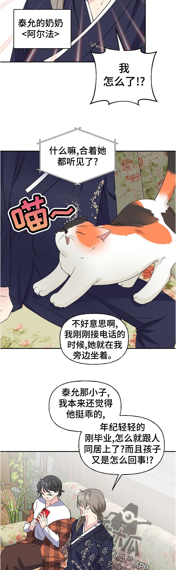 第67章：自我介绍8