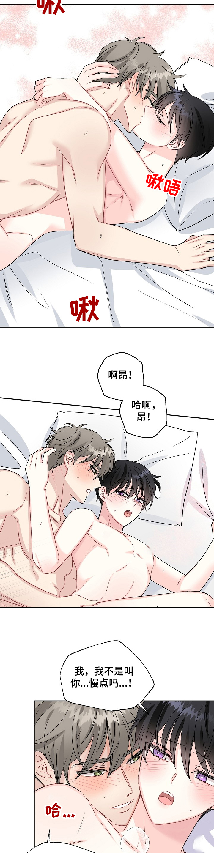 第86章：治疗中7