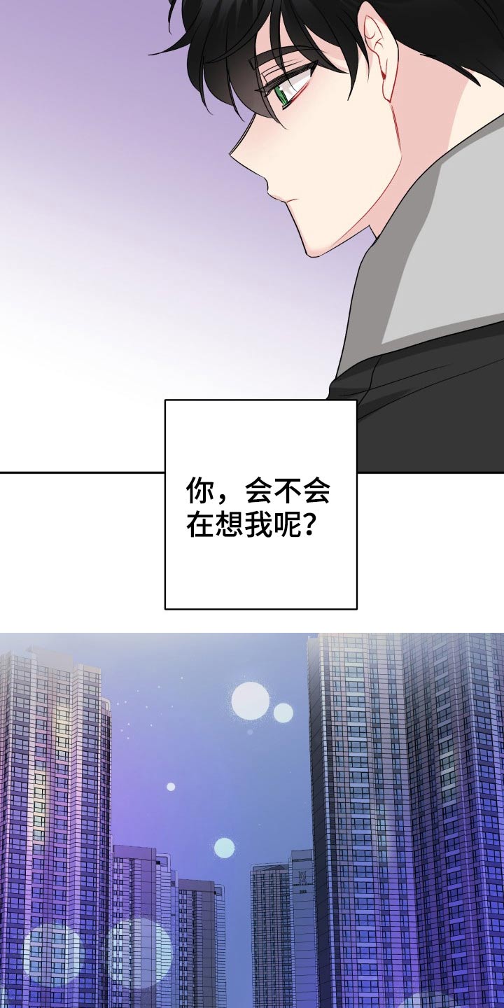第123章：【外传】怎么办26
