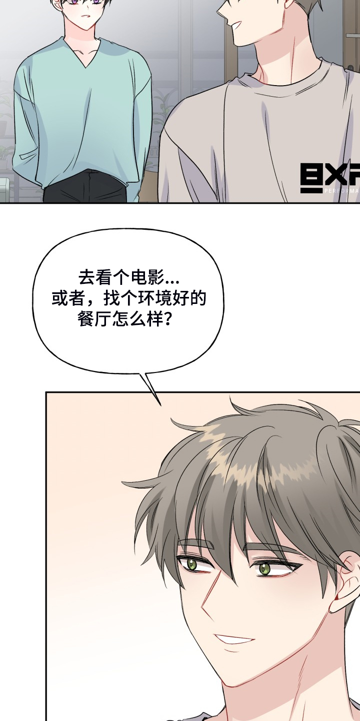 第110章：求婚泡汤了14