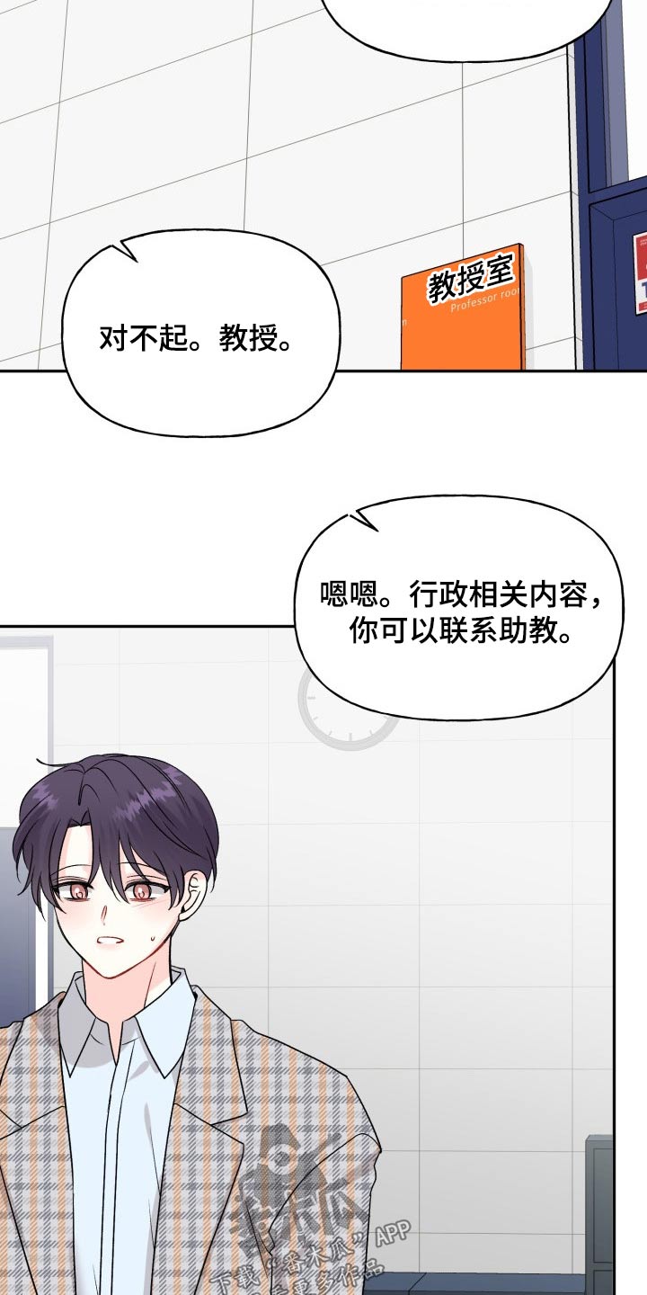 第129章：【外传】忐忑14