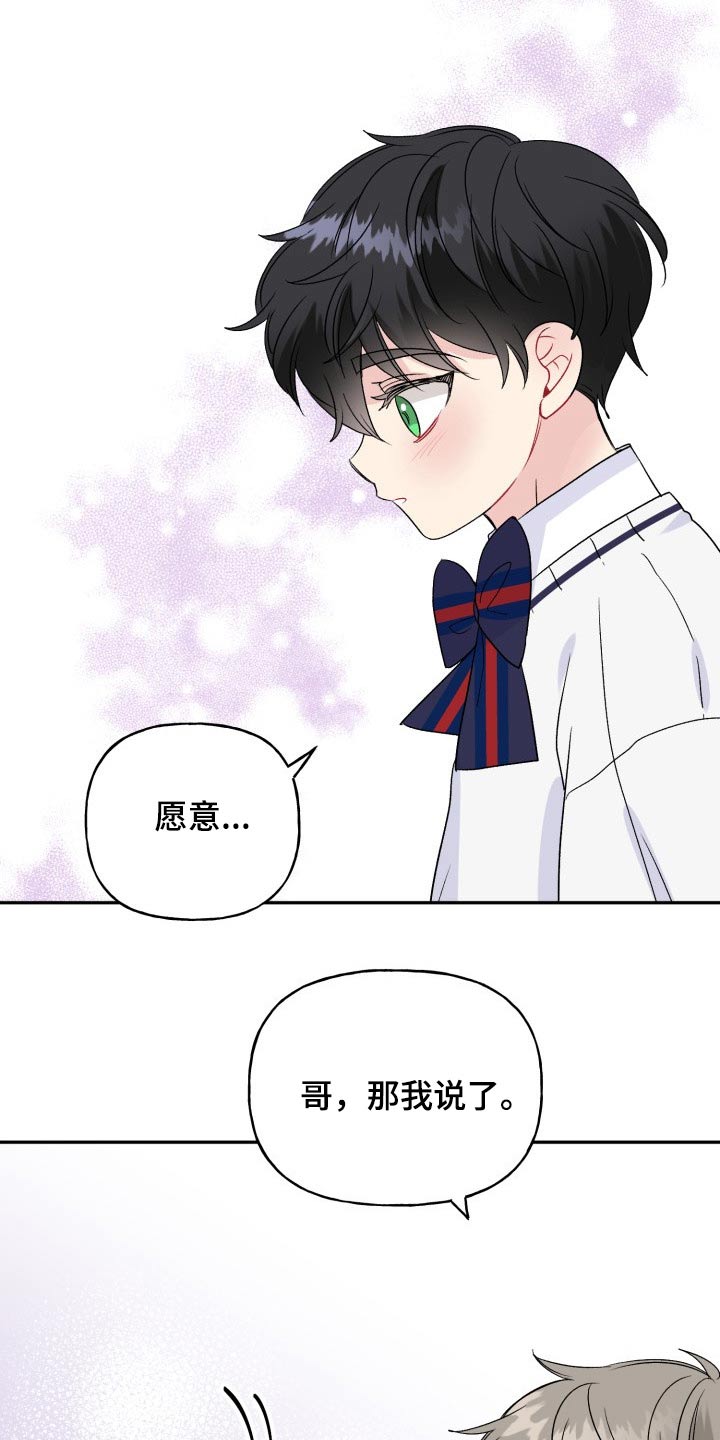 第122章：【番外】相拥2