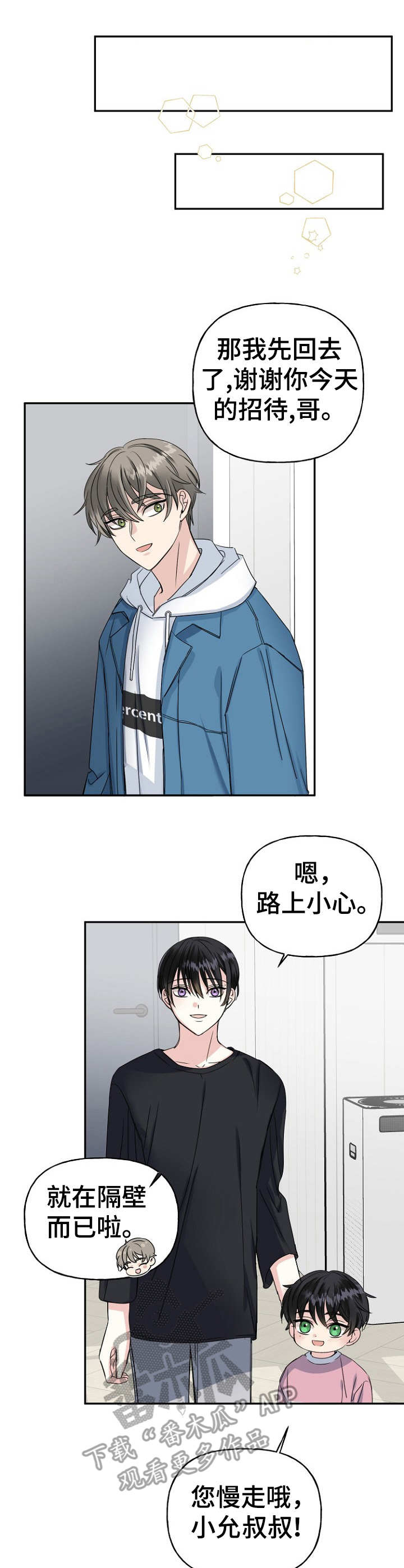 第12章：称呼3