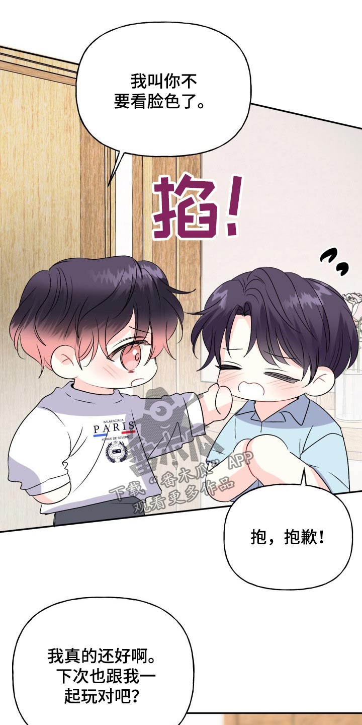 第141章：【外传】秘密28
