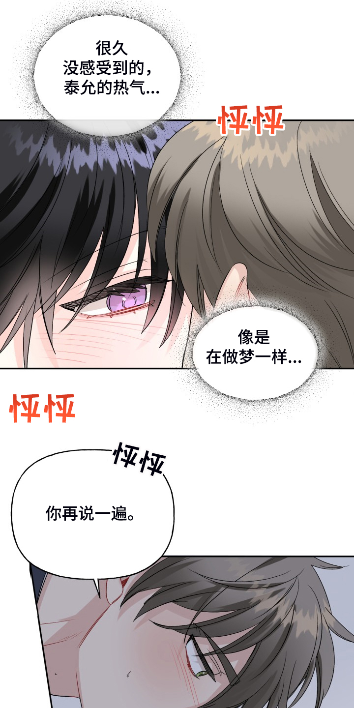 第107章：拿捏气氛10