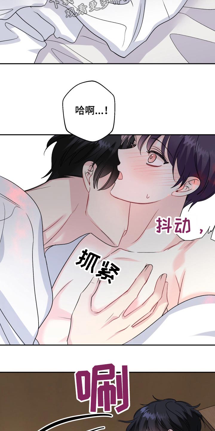第138章：【外传】腼腆23