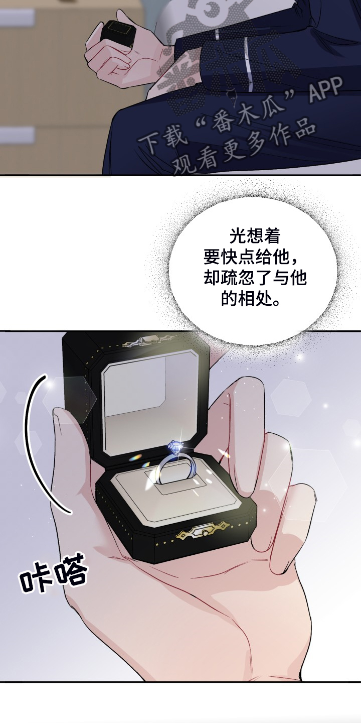 第109章：都怪我太笨了19
