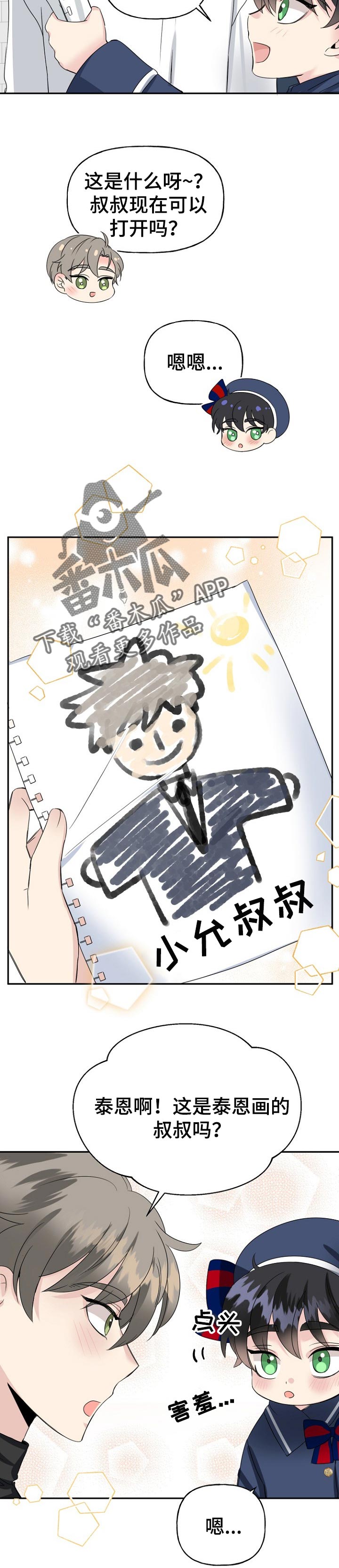 第28章：画像8