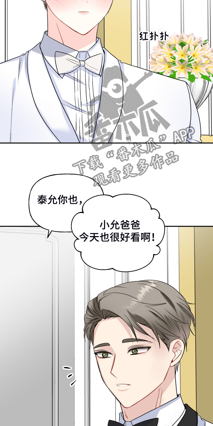 第113章：步入婚礼9