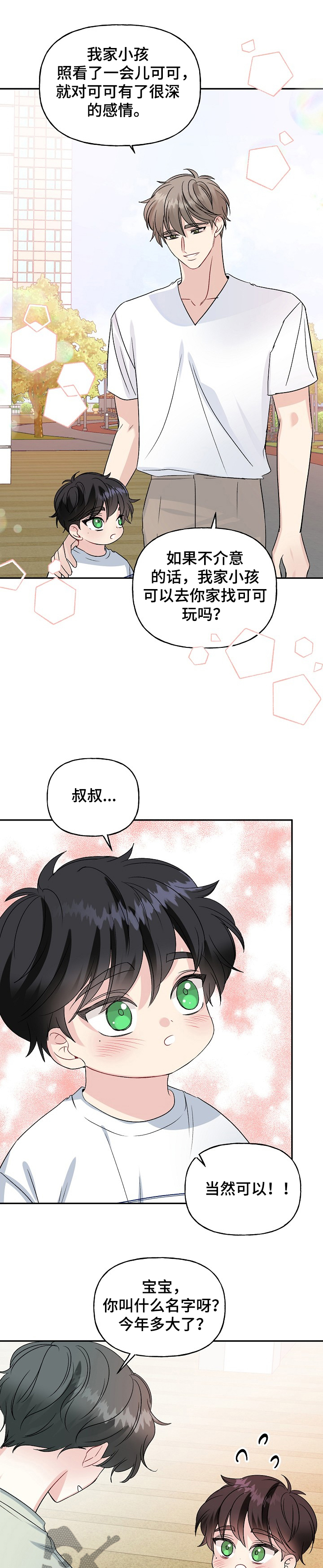 第82章：狗主人5