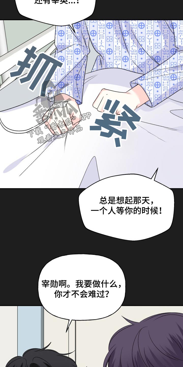 第132章：【外传】表达23