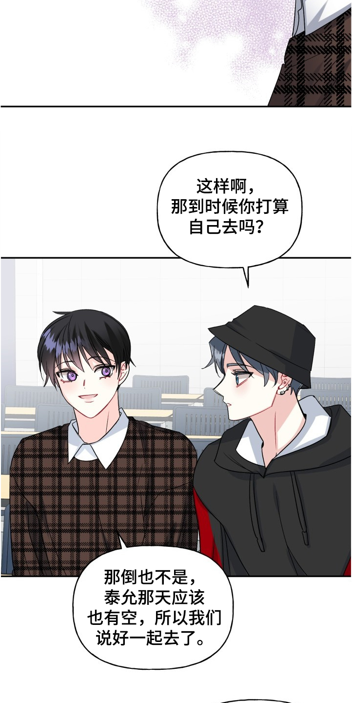 第100章：文艺汇演15