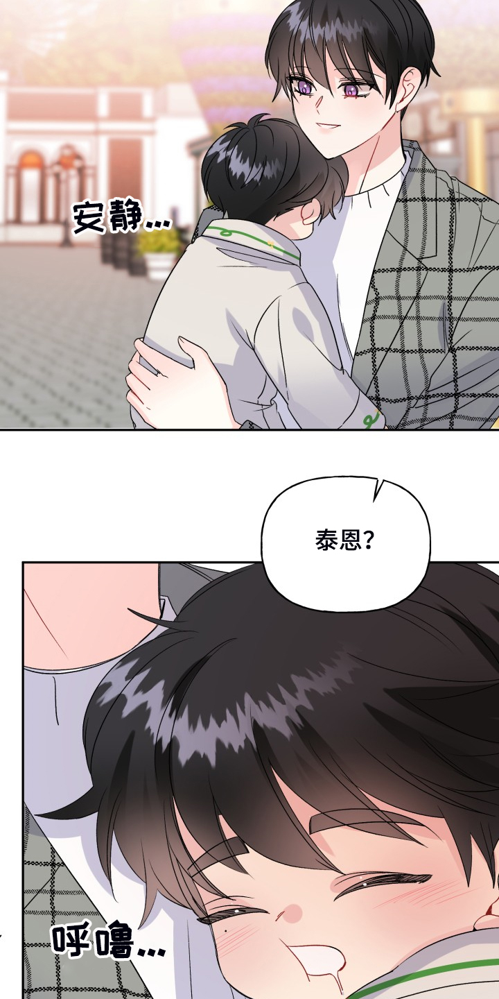 第111章：动物一家人16
