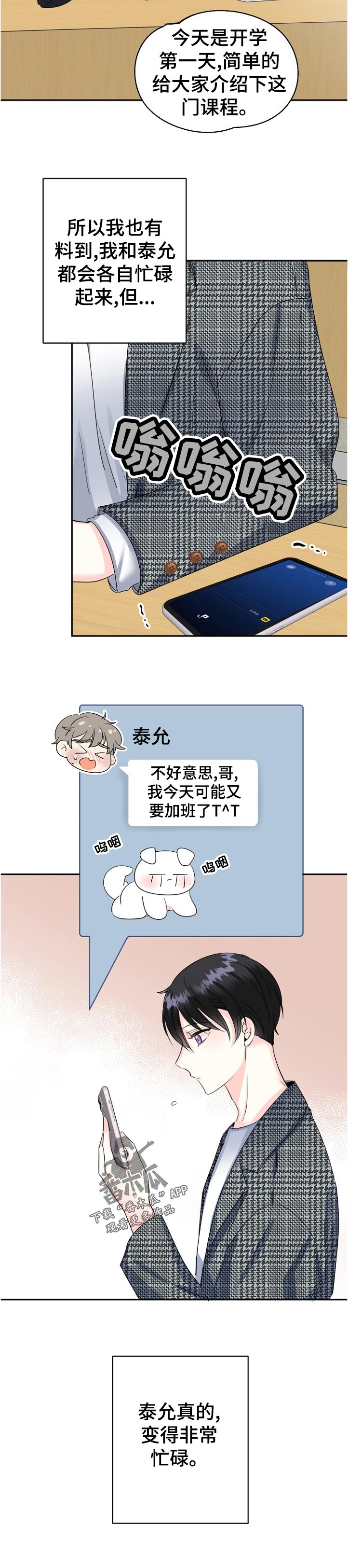第56章：你好呀2