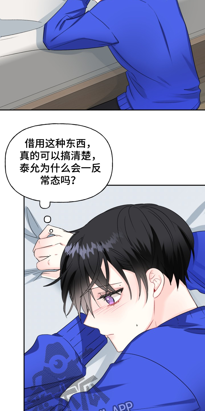 第106章：主动引诱16
