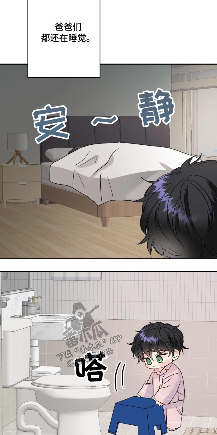 第121章：【番外】开学典礼5