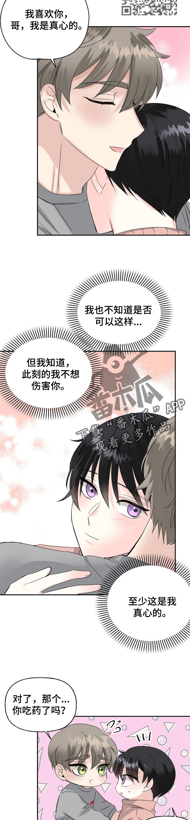 第27章：一起游玩4