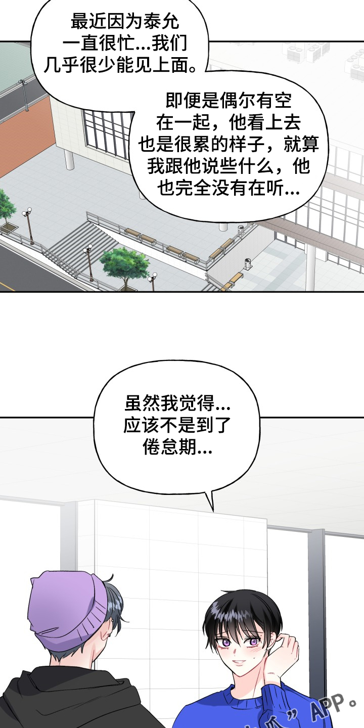 第105章：没有时间23