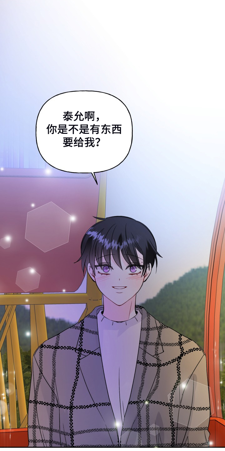 第112章：最快乐的一天10