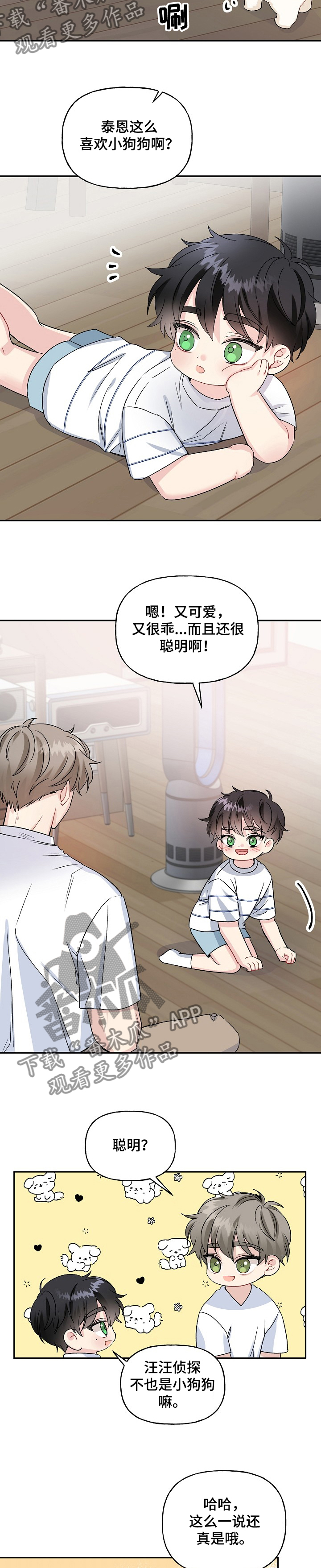第78章：捡到小狗狗7